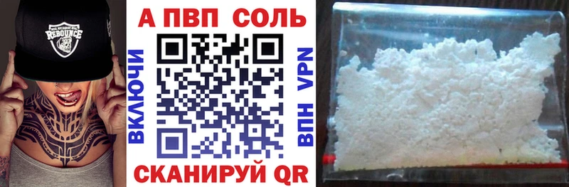 A PVP Соль  купить закладку  Обоянь 