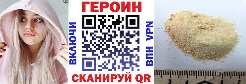 купить наркотики цена Обоянь площадка состав ГЕРОИН Heroin